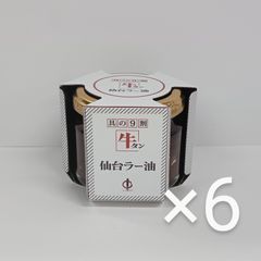 o80310009 陣中　牛タン　仙台ラー油 ×6 o80310009 陣中 牛タン 仙台ラー油 ×6 - メルカリ
