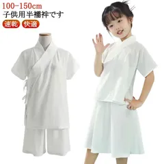 上下セット 七五三 襦袢 Tシャツ 子供用 半襦袢 着物 簡単 衿付き きもの インナー 半袖 簡単 初心者 一体型 和装 浴衣 着物 下着 肌着 速乾 快適 子供 男の子 女の子 肌襦袢 男児 女児#zjjj2667