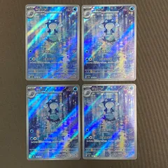 【浜館56-983】 ポケモンカード ポケカ ニョロゾ SV2a 176/165 AR 4枚セット 【中古品】