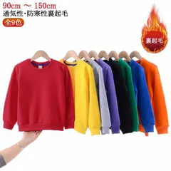 全9色 裏起毛トレーナー スウェット 女の子 男の子 無地 かわいい パーカー 綿 ベビー服 子供服 ブラウン 白 黒 グレー 90 100 110 120 130 140 150#itaiya5484
