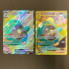 【浜館56-984】 ポケモンカード ポケカ ナンジャモのハラバリーex SV9 130/100 UR SV9114/100 SR 2枚セット 【中古品】
