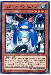 遊戯王カード スノーマンイーター TP11 - メルカリ