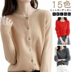 カーディガン レディース ニットカーディガン オフィス シンプル 暖かい ニット セーター おしゃれ ニットトップス 長袖 前あき レッド グレー ホワイト ブラック 白 黒 クルーネック 大きいサイ#pop2220