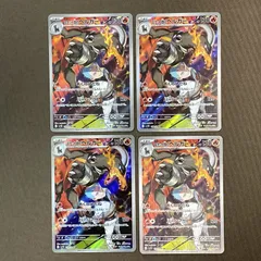 【浜館56-974】 ポケモンカード ポケカ ロケット団のヘルガー SV10 100/098 AR 4枚セット 【中古品】
