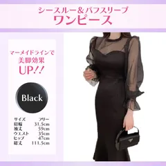 ♦シースルー パフスリーブ✨ワンピース マーメイド 結婚式 2次会 ドレス ロング♦