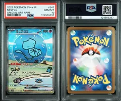 2025年最新】ミュウex sar psa10の人気アイテム - メルカリ