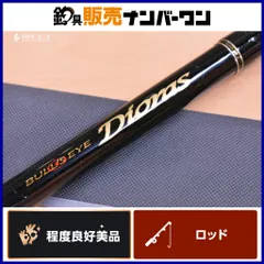 2025年最新】ブルズアイ遠投の人気アイテム - メルカリ