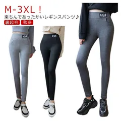 超厚手シープボアレギンス 裏起毛レギンス あったかパンツ 裏起毛 ボアパンツ レギンスパンツ 裏起毛 パンツ レディース スキニーパンツ ストレッチ ロングパンツ 長ズボン 防寒 美ライン 暖かい ボ#zjjj2386