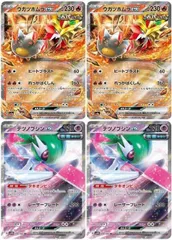 【中古】 ポケモンカードゲーム ウガツホムラex SV8A SV8A 027/187 RR 4枚セット