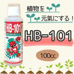 HB101 天然植物活力液 100ml x 3本セット - メルカリ