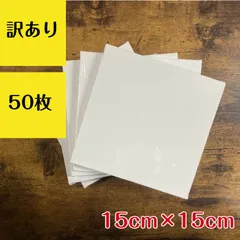【訳あり・50枚で2,980円！】練習用ミニキャンバス 15x15cm／50枚セット　画材　ミニ