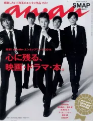 2025年最新】SMAP an anの人気アイテム - メルカリ