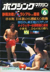 2026年最新】ボクシングマガジンの人気アイテム - メルカリ