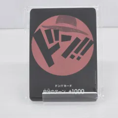 2026年最新】麦わらの一味 ドンの人気アイテム - メルカリ