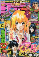 週刊少年ジャンプ 2013年36号【付録 遊戯王カード付き】 - メルカリ