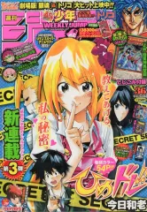 【中古】コミック雑誌 付録付)週刊少年ジャンプ 2013年8月19日号 No.36