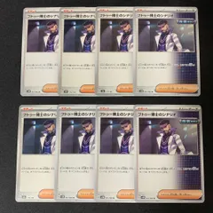 s25 フトゥー博士のシナリオ 8枚セット まとめ売り