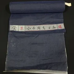 ⭐️小千谷縮⭐️証書あり⭐️USED⭐️ 2025年最新】小千谷縮の人気アイテム - メルカリ