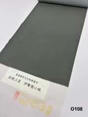 江戸小紋 丹後ちりめん 角通し 茶色 反物 正絹 O114 - メルカリ