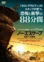 2026年最新】ノー・エスケープ 自由への国境 [Blu-ray]の人気アイテム