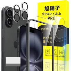 seninhi 対応 iPhone 16 ガラスフィルム apple 指紋防止 【2* フィルム + 2* レンズ保護フィルム+ 1*ガイド枠付き+ 1*取り除き発泡板】国産旭硝子材質 薄型 強化ガラス 高光沢 液晶 ケース 9H硬度 厚さ0.26mm超薄型