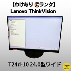 【わけありC】Lenovo 24.0型ワイドモニター