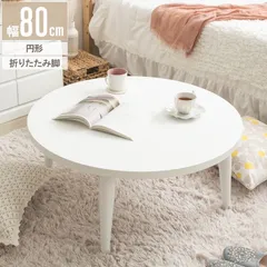 2026年最新】韓国ちゃぶ台の人気アイテム - メルカリ