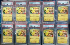 【PSA9】ピカチュウ  マクドナルドプロモ　(020/M-P)　10枚セット