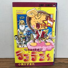 超激レア・初版】どろんぱ忍丸 全1巻 真樹村正 ヒットコミックス