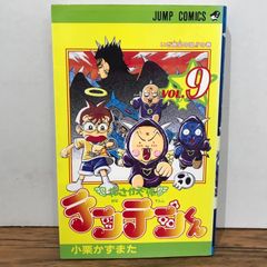 ドッキリ仮面 第9巻 日大健児 初版 絶版本 昭和 レトロ - メルカリ
