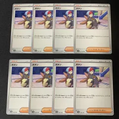 s30 ボタン 8枚セット まとめ売り