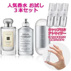人気 香水 お試し アトマイザー 3本セット ★各1.5mL * イングリッシュペアー レイジーサンデーモーニング 212