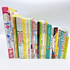 【絵本/幼児/児童☆まとめ売り】計３０冊セット　あかちゃんのあそびえほん　もうねんね　のりたいな　どんないろがすき　しましまぐるぐる　うさこちゃん　こどものとも　松谷みよ子