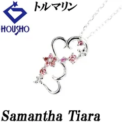 サマンサティアラ マルチカラーストーン ネックレス K18ホワイトゴールド Samantha Tiara ハート 花 フラワー 植物 ボタニカル 透かし 中古 宝正 903477