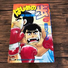 裁断済】はじめの一歩 147巻 - メルカリ