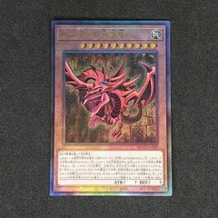 2025年最新】オシリスの天空竜 レリーフの人気アイテム - メルカリ