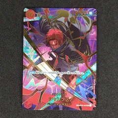【東店5-52-2465-0711】ワンピースカード シャンクス SR SP OP06-007