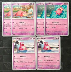 2025年最新】ヤドン プレイマットの人気アイテム - メルカリ