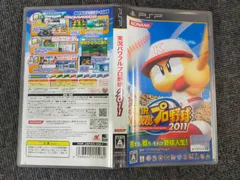 実況パワフルプロ野球2011 - PSP