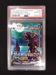 2025年最新】ブラッキーvmax hr psa10の人気アイテム - メルカリ