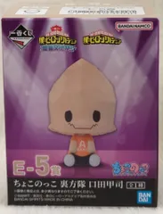 BANDAI SPIRITS 一番くじ 僕のヒーローアカデミア 開催文化祭!! E-5賞 口田甲司 ちょこのっこ 裏方隊