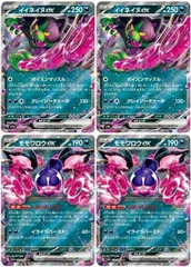 【中古】 ポケモンカードゲーム イイネイヌex モモワロウex デッキパーツ SV8A SV8A 102/187 RR 4枚セット