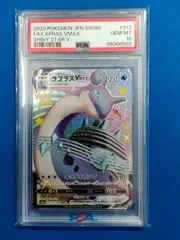 2025年最新】ラプラスvmax ssr psa10の人気アイテム - メルカリ