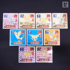 ポケモン最強シール烈伝 フリーザ―/サンダー/ファイヤー 9枚セット ゴールド プリズム ノーマル アマダ / PK01917