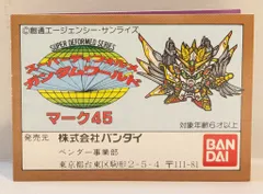 ガン消し　ミニブック 2025年最新】Yahoo!オークション -ガン消しミニブックの中古品・新品