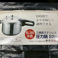 Master Cook 圧力鍋18cm - メルカリ