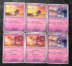 ポケモンカード アグノム エムリット ユクシー Lv.55 2008 ☆ - メルカリ