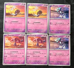 ポケモンカードアグノム　エムリット　ユクシーのサムネイル