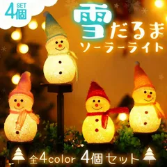 【電気代0円】 雪だるま型ソーラーライト 4個セット ランタン ランプ ガーデンライト 雪だるま ライト ソーラーライト イルミネーション クリスマス 冬 装飾 庭 埋め込み式 飾り 防水 LED 屋外 置物 かわいい 光る 自動 qd1097