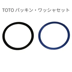 TOTO パッキン・ワッシャセット AFKA016+AFKA014 (径100mm排水筒用)のサムネイル